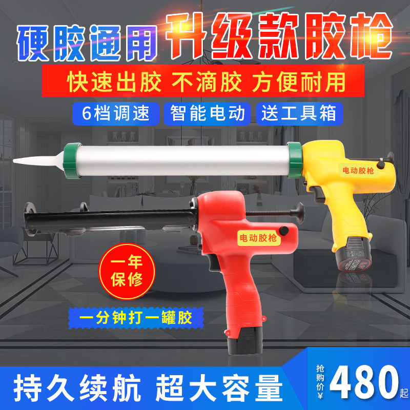Electric glue gun, automatic glass glue, beautiful seam, soft glue, structural glue, electric lithium battery, dual-purpose glue gun