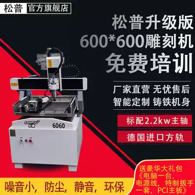 Small fine carving CNC CNC automatic aluminum plate copper metal mold signage advertising Jade jade engraving machine