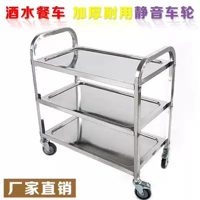 Thickened three-layer delivery car stainless steel push meal rack dining room hot pot shop cart kitchen bowl dish truck wine truck