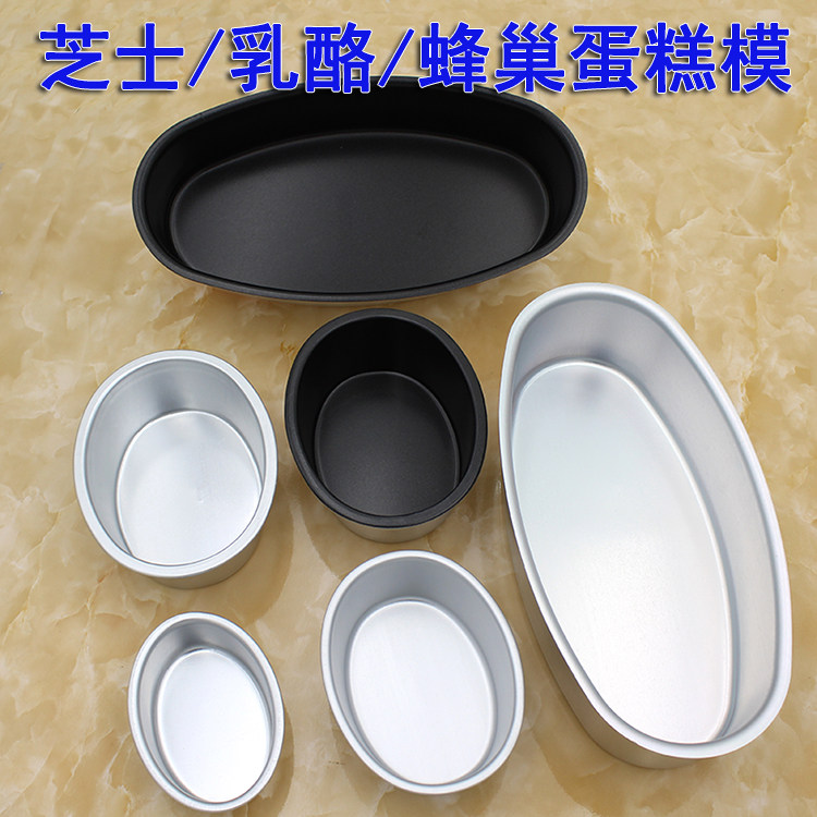 Khuôn nướng hình bầu dục cheesecake khuôn không dính cheesecake dầu không dính tổ ong phô mai mài mòn nhỏ - Tự làm khuôn nướng khuôn oval