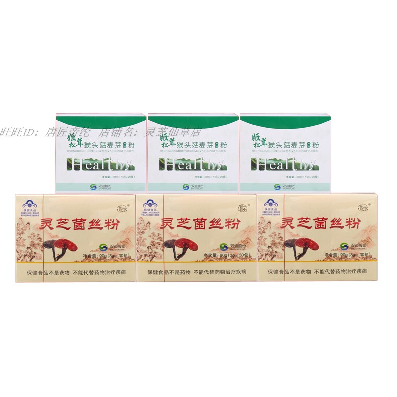 Direct sales of the same Shanxi Ruizhi Ganoderma lucidum mycelium powder Agaricus lion's head mushroom powder 3+3 combination of double di shares