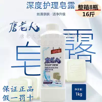 Hebei Province, Super link, Tang boss, natural soap, no fluorescent agent, deep decontamination and color protection