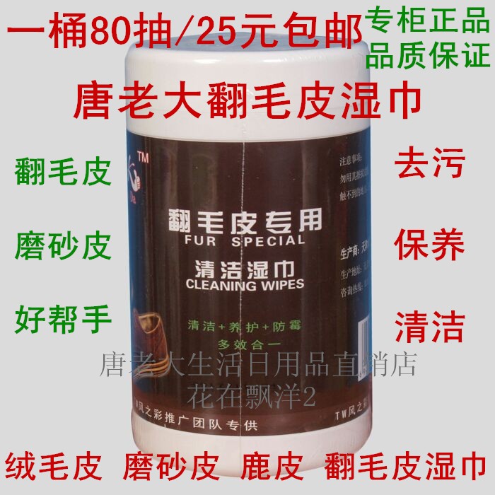 Tang Boss rubbing shoes wet towels Divine Instrumental Barrel 80 pumping and turning fur Frosted Floss Decontamination Clean Care Extracted Toilet Paper