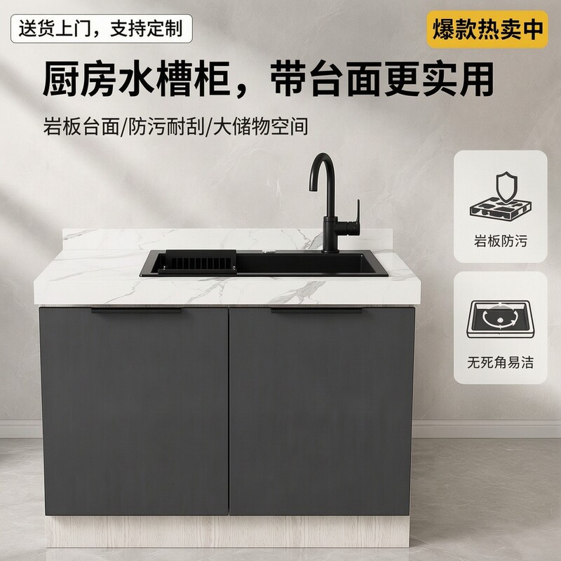 Kitchen Sink Integrated Cabinet Stainless Steel Dishwashing Sink Household Solid Wood Cabinet Sink Rock Slab Countertop Basin