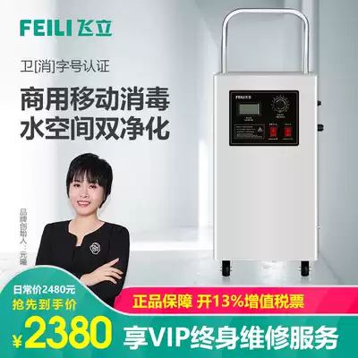 Feili commercial mobile ozone generator water purification farm disinfection machine air purification food factory sterilizer