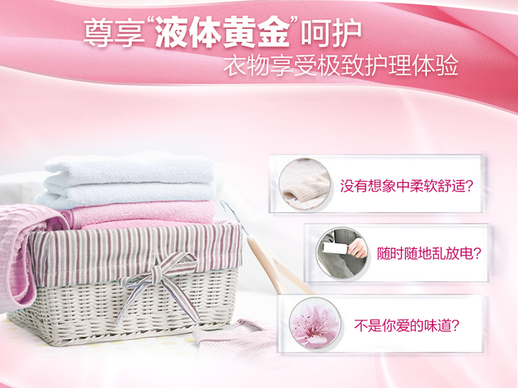 Điều này bảo vệ quần áo làm mềm 2kg hoa anh đào hương liệu chống tĩnh điện bảo vệ quần áo giặt đối tác chất lỏng Wei Lusi - Phụ kiện chăm sóc mắt chai xịt giày snooker