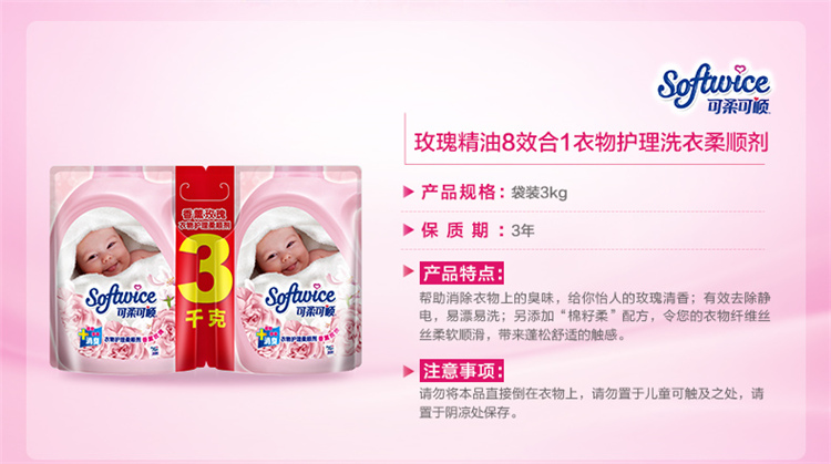Chăm sóc quần áo mềm và mịn Chất làm mềm giặt quần áo Hương thơm tăng 2,3kg + 3kg * 2 Welch nạp lại - Phụ kiện chăm sóc mắt nước xả vải Thái Lan