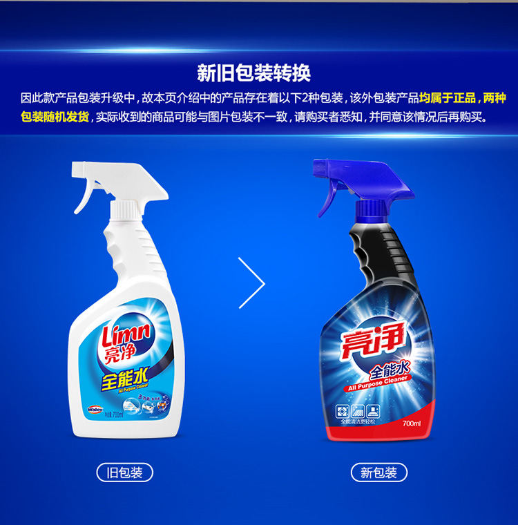 nước tẩy cặn kính nhà tắm Weilu Shi sáng khử trùng đa năng nước sạch xung quanh chai 700ml siêu bẩn - Trang chủ nước tẩy cặn kính nhà tắm