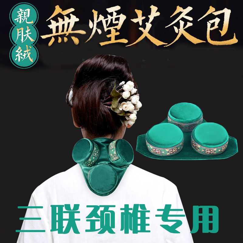 Neck moxibustion box neck and cervical spine dedicated shoulder, neck and back portable portable moxibustion household smokeless moxibustion fumigation instrument