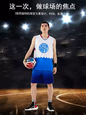 New gradient basketball suit suit men's custom breathable jersey vest college student game training team uniform printing tide