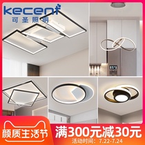 Ultra-thin ceiling lamp led living room light Simple modern rectangular hall lighting fixtures Black white X-3