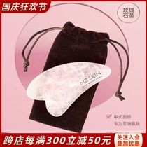 MZSKIN Rose Quartz Scraping Board Lifting and Firming V Face Facial Massage Beauty Board Imported from the UK