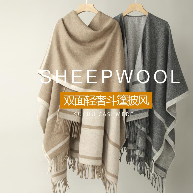 Suchu British-Style Light Luxury High-Quality Pure Wool Double-Sided Shawl with Tassels, Large Cape, Poncho, and Outerwear Suchu British-Style Light Luxury High-Quality Pure Wool Double-Sided Shawl with Tassels, Large Cape, Poncho, and Outerwear