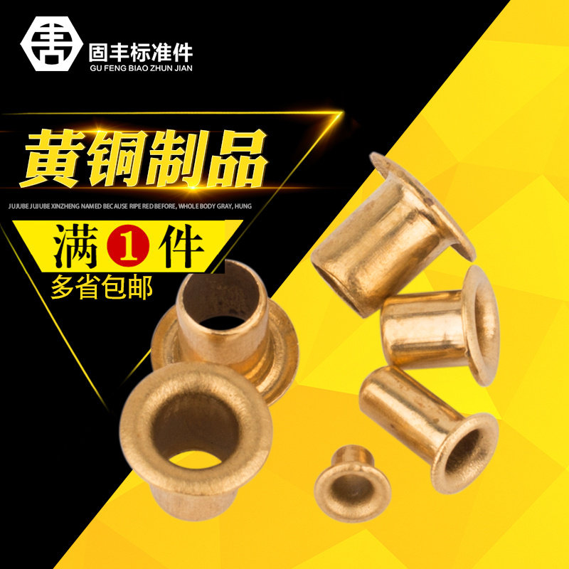 Copper corneal buckle rivet through hole rivet single tube M4*3-4--5-6-8-10-12