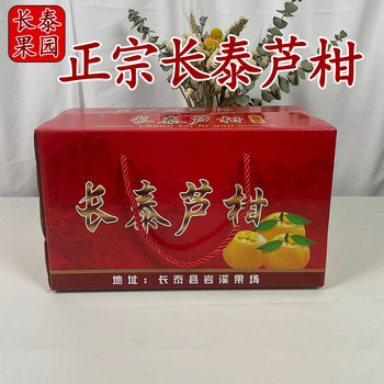 Authentic fujian zhangzhou changtai mandarin orange 10 jin jin is equal to 0.5 kg. the whole box gift box contains new year's fresh citrus orange fruits.