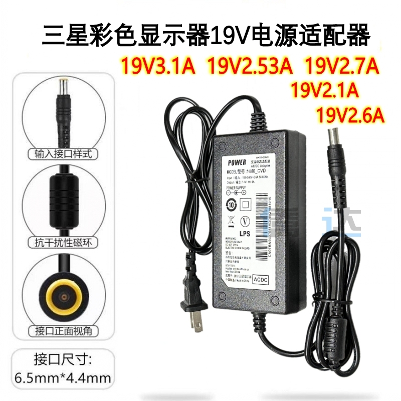 Samsung Lcd Computer Display Color Monitor 19V2.53A 3.1A 2.7A Charging Source Adapter Cable