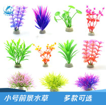 Small fish tank landscaping package simulation water grass decoration beautification aquarium decoration set fake water grass carp grass