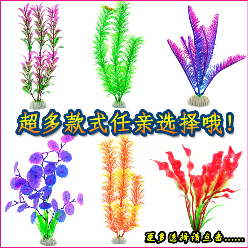 Fish tank landscaping trumpet aquatic grass tank plastic aquatic plants aquarium set decoration aquatic plants a variety of options