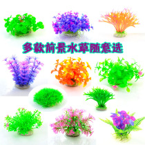 Multi-color small round grass new simulation aquarium aquarium landscape fish tank landscape plastic aquatic plant decoration