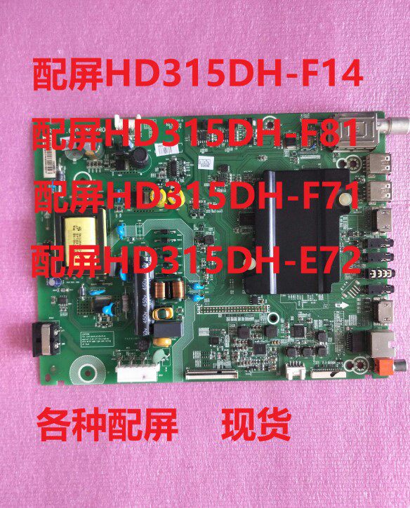 The newly arrived Hisense LED32K3100 LED32EC320A motherboard RSAG7.820.6592