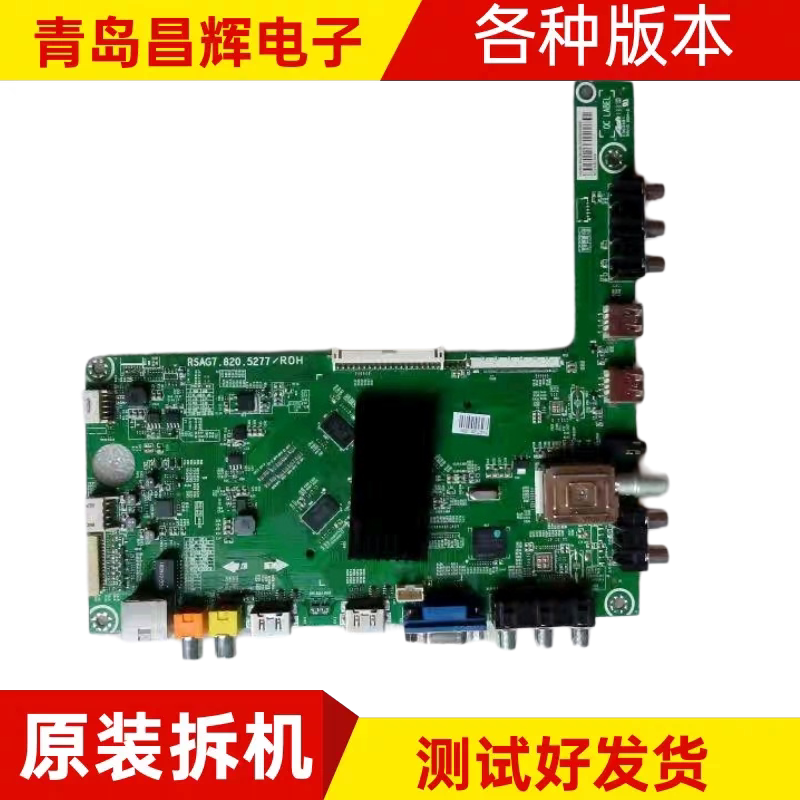 Led32/40/42/46/48/50/55K20Jd K360J 280Jd Motherboard Rsag7.820.5277 Led32/40/42/46/48/50/55K20Jd K360J 280Jd Motherboard Rsag7.820.5277