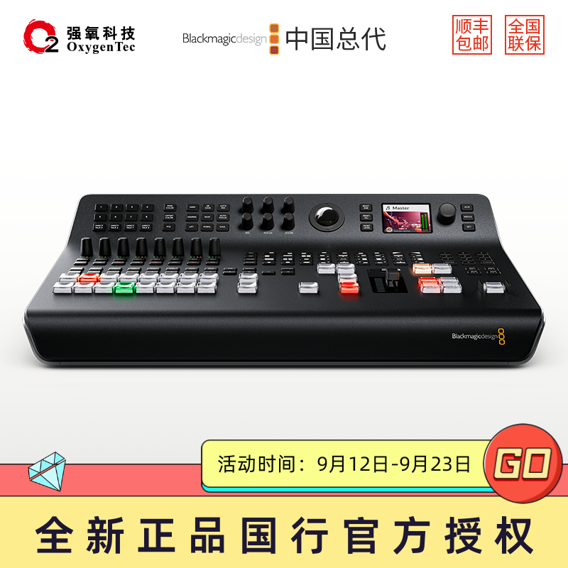 BMD switcher ATEM director HD 8ch ATEM Television Studio Pro HD