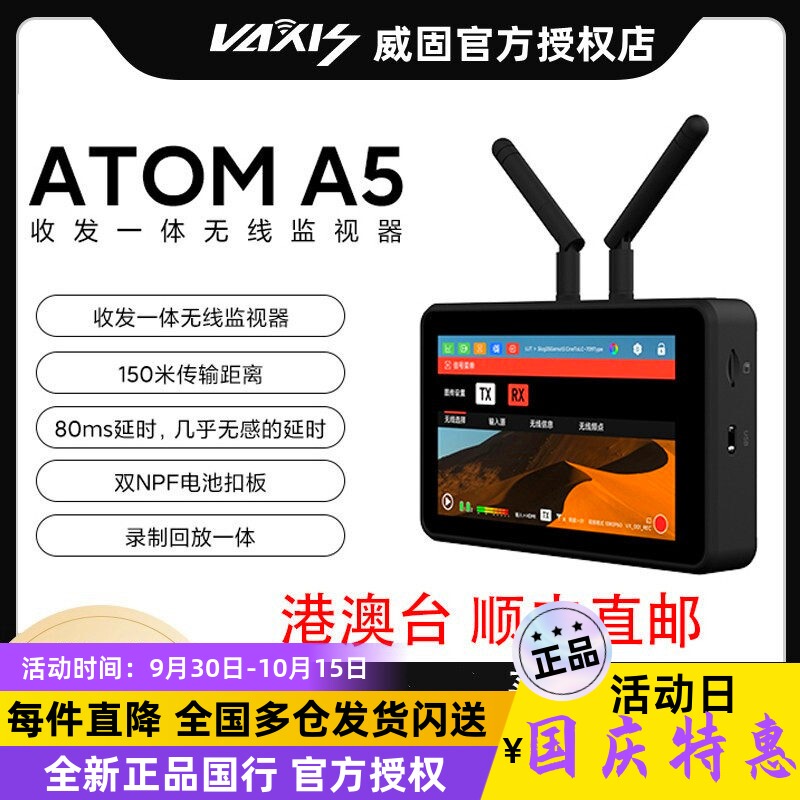 Weigu Atomic A5 Wireless Video Transmission Monitor All-In-One Device with One Transmitter and Two Receivers for Simultaneous Recording and Monitoring