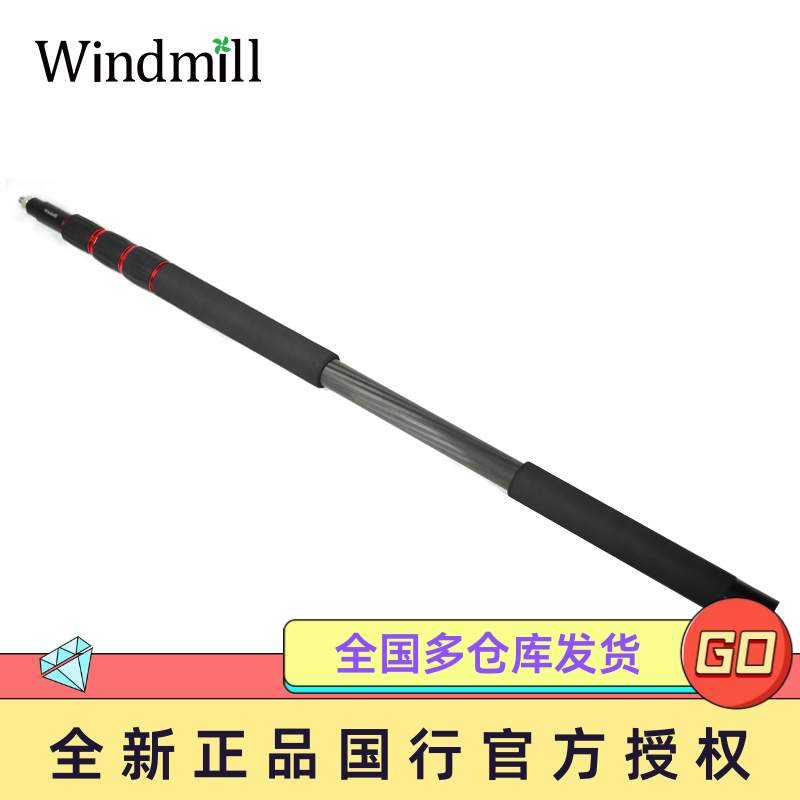 Windmill windmill recording interview microphone pole 3 meters carbon fiber pole can be used with Rhodes rode windproof three
