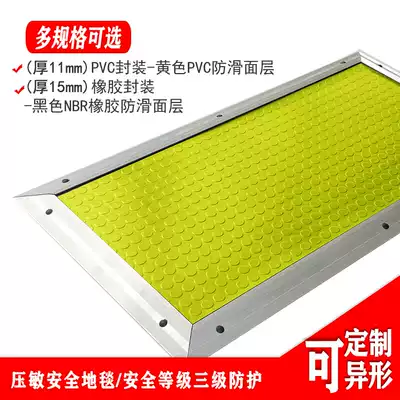 Industrial safety carpet, floor mat, rubber foot signal switch, pressure sensor, non-slip and wear-resistant size can be customized