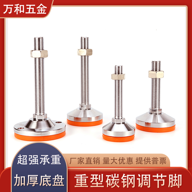 Yellow heavy-duty carbon steel adjustment foot equipment support foot adjustment block foot pad foot screw foot cup m12m16m20 - Taobao