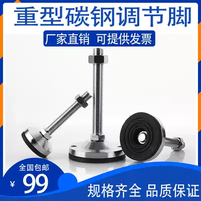 Anti-skid and shockproof heavy carbon steel adjusting foot anchor screw automation equipment foot Cup metal support foot m16