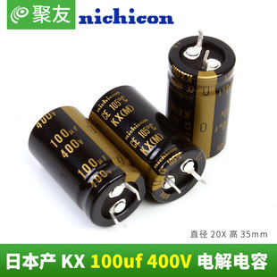 Nichicon KX 100UF 400V иморт из японии звук переключатель источник питания специальный звуковая частота электролиз емкость