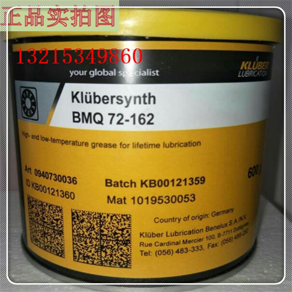 Krubble Klubersynth BM44-42 BMQ72-162 BQP72-82 BQP72-82 polyureter grease cream