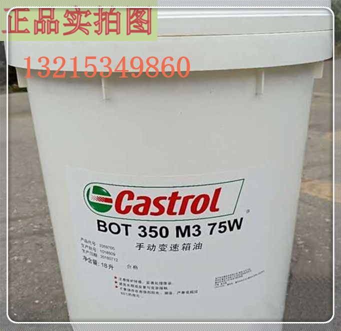 Carreal Multi Dry clutch Syntrans FE B 75W fully synthetic manual automatic gearbox oil 18L barrel