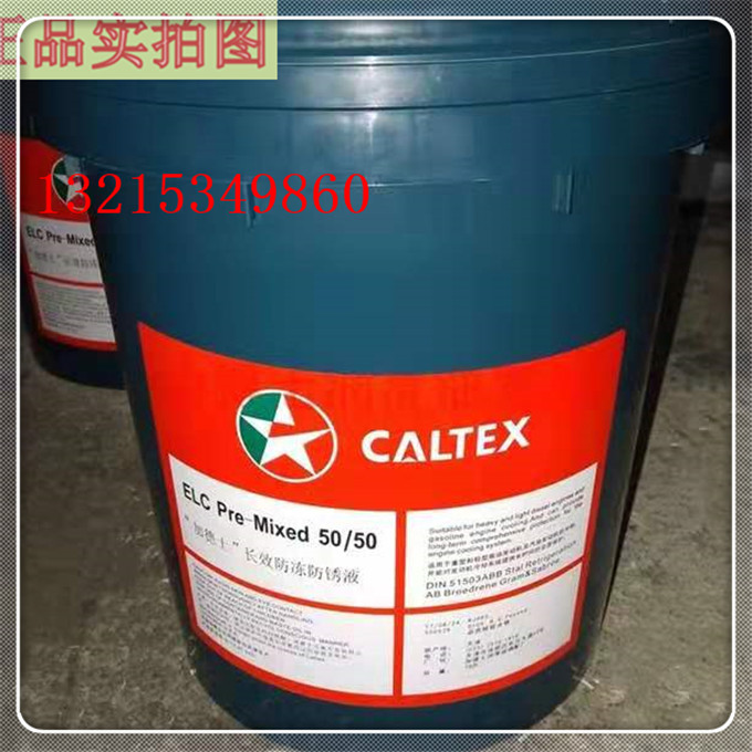 18 litres of Caltex antifreeze anti-rust liquid 50:50 55:45 55:45 33:67 33:67 -36 °C concentrated liquid