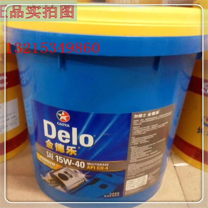 Gardis Dele 400 Gas Engine Oil SAE 15W-40 (Delo 400 NG) CNG LNG LPG