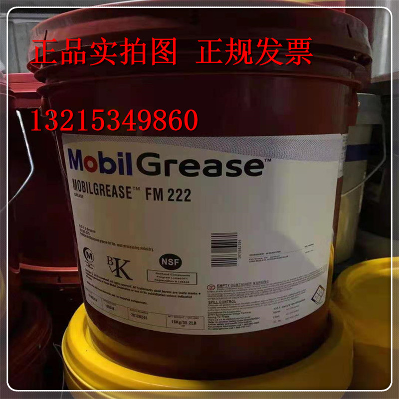 Original Mobil high temperature cream Mobilgrease XTC high-speed coupling fully synthetic grease 16kg