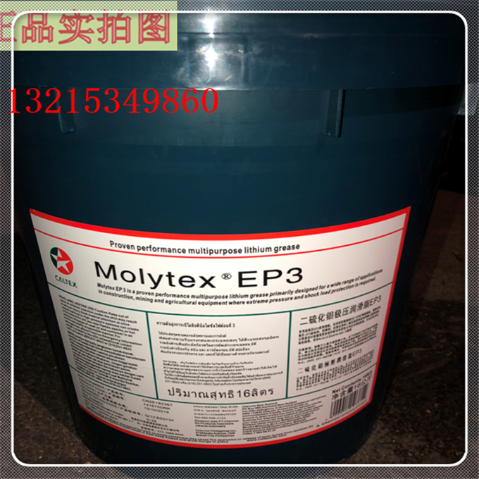 Starplex EP 3# Red Industrial Butter for Gardere Dellet Class Lithium Base Pressure Lubricant