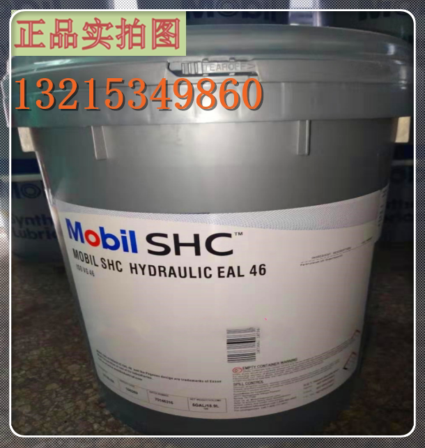 Mobil Pyrotec HFD 46 68# High-performance anti-flame hydraulic oil 208 liters