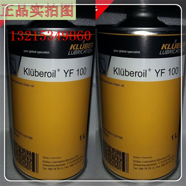 Import Kruber KLUBER HOTEMP 2000 SPRAY High temperature chain oil lubricates spray 1KG25