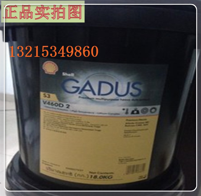 Shell Canon Molybdenum Disulfide Cream Gadus S3 V460D1 2 3 00 Heavy Lotus Bearing High Temperature Grease