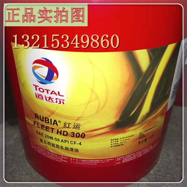 Total TOTAL DISOLA MT30 40 W high-grade CH-4 diesel engine oil 18L large barrel