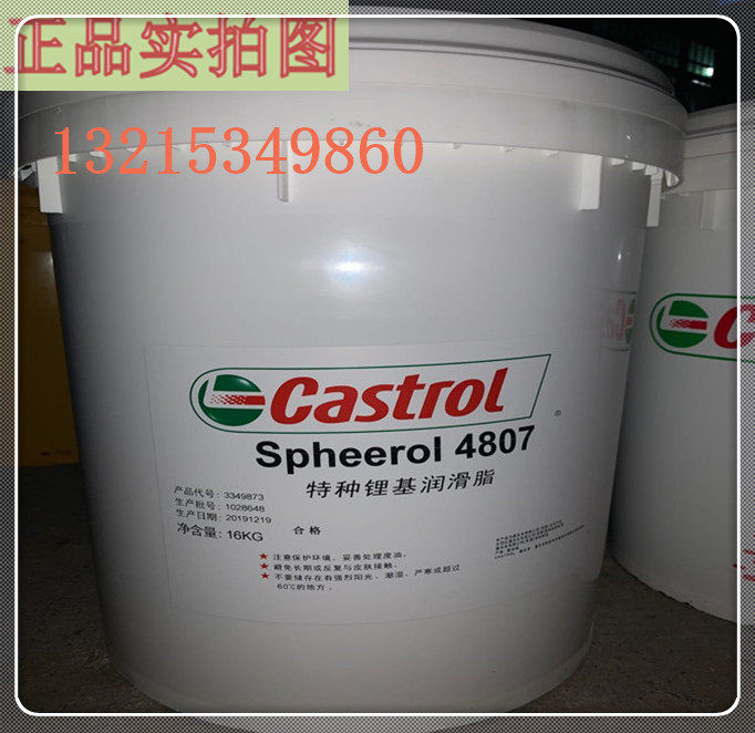 Castro Molub-Alloy 6040 150-2 Composite calcium sulfate lubricant 460-1 5 butter 16kg