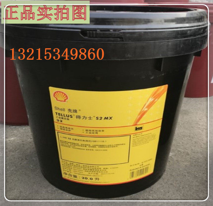 Shell's right-hand man Tellus S2 MX15 22 32 46 68100 68100-grinding hydraulic oil 20 liters 209L