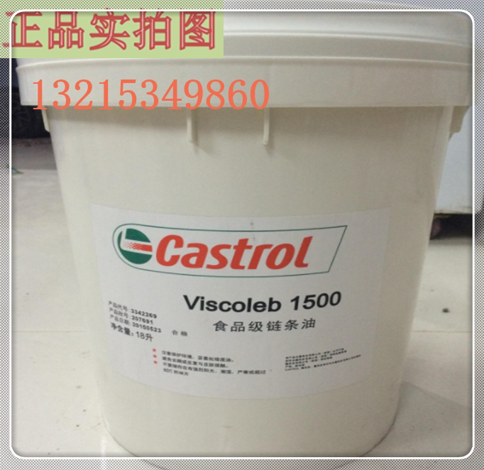 Castrol lubricating oil CASTROL Tribol 1895 Saibao 1899 high temperature synthetic special oil 18L barrel