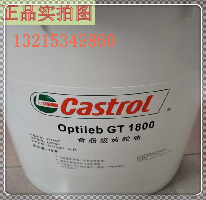 Castrol Optira GT 1800 220 320 Food Grade Worm Reduction Motor Gear Oil 18L Vat