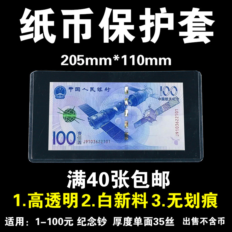 Commemorative banknote protective cardboard coin shelf coin collection coin collection cassette