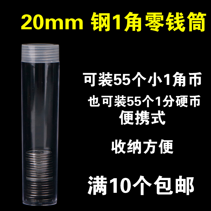 19mm Orchid corner Coinage barrel 1 minute 10% Coin Whole Roll Protection Barrel Aluminum Orchid Corner One Hair Collection Silo