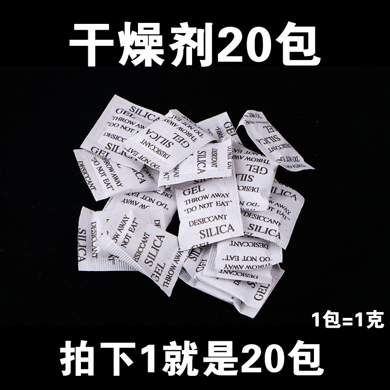 Note coin stamp collection special desiccant 1 gram packet silicone desiccant coin protects dehumidifier 20 grams