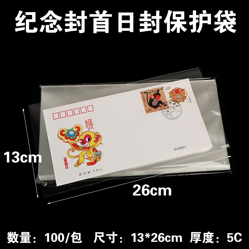 ZL First Day Cover Stamp Protection Bag Commemorative Envelope Protective Bag 13 * 26cm Episode Pouch 100 Only Fit Thickness 5 Silk